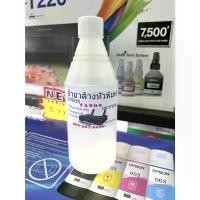 ราคา น้ำยาล้างหัวพิมพ์ เครื่องปริ้นเตอร์ Epson Brother Canon (1731282133190019284)