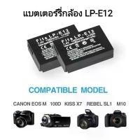ราคา แบตเตอรี่สำหรับกล้องCanon LP-E12 รุ่น SX70 HS, Rebel SL1, EOS-M, EOS M2, EOS M10, EOS M50, EOS M100, EOS M200 คลังสินค้า (1732076578164016960)