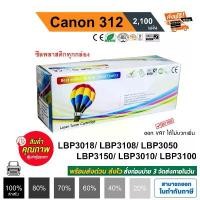 ราคา Canon LBP3018 / LBP3108 / LBP3050 / LBP3150 / LBP3010 / LBP3100 Balloon (สีดำ) บล็อกบัสเตอร์ (1731833340418885532)
