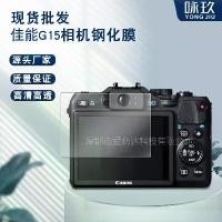 ราคา ฟิล์มกระจกนิรภัย เข้ากันได้กับกล้อง Canon G15 ความละเอียด HD ป้องกันการระเบิด ตัวป้องกันหน้าจอ เหมาะสำหรับกล้อง Canon G15 (1731639312909042787)