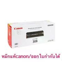 ราคา หมึกแท้ Canon Cartridge-308 (1729615405873990378)