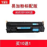 ราคา ตลับหมึก HP78a ใช้ได้กับรุ่น Ce278a P1566 M1536dnf P1606dn และตลับหมึก Canon 328 Mf4752, 2024 (1730673877459438013)