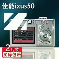 ราคา ตัวป้องกันหน้าจอกล้อง เข้ากันได้กับกล้อง Canon IXUS50 A650/G12/G11 E1/A700/IXY210/IXY60 (1731761037975192907)