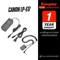 ราคา Kingma Dummy Battery สำหรับ Canon LP-E17 / LPE17 แบตไลฟ์สด DC Coupler แบตกระสือ (ประกันศูนย์ 1 ปี) (1731467577028871858)