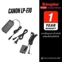 ราคา Kingma Dummy Battery Canon LP-E10 / LPE10 แบตไลฟ์สด DC Coupler แบตกระสือ (ประกันศูนย์ 1 ปี) (1731467625608021682)