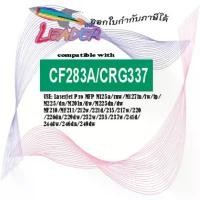 ราคา Leader Toner ตลับหมึกเลเซอร์ สีดำ สำหรับ Canon CRG337 Printer รุ่น MF210/221/212w/221d/215/217w/220/226dn/229dw/232w/23 แนะนำ (1732187016607860004)