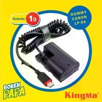 ราคา KINGMA DUMMY Battery CANON LPE6 (มีประกัน 1ปี) แบตไลฟ์สด แบตดัมมี่ กล้อง รุ่น EOS R / EOS 60D / 70D / 80D / 90D / 5D II / 5D III / 5D IV / 6D / 7D MKII ( Camera Battery CANON LP- (1729643097022237134)