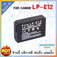 ราคา ถ่านกล้องถ่ายรูป ประกัน 1 ปี LP-E12 สำหรับ CANON EOS M10, M50, M100, 100D, EOS M, EOS M2 และอื่นๆ (1729983918411188601)