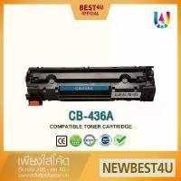 ราคา BEST4U หมึกเทียบเท่า For Canon Cartridge325/CRT325/312/313 For HP CE285A/CB435A/CB436A/HP85A/35A/36A ที่นิยมมากที่สุด (1731496851302745817)