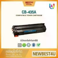 ราคา BEST4U หมึกเทียบเท่า For Canon Cartridge325/CRT325/312/313 For HP CE285A/CB435A/CB436A/HP85A/35A/36A ที่นิยมมากที่สุด (1731244915090949759)