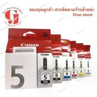 ราคา Canon PGI-5 BK CLI-8 Bk C M Y ของแท้ขายลดราคา (1729723020621089514)