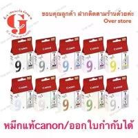 ราคา Canon PGI-9 Clear Canan 9 BK C M Y PC PM R G Canon 7 Bk (1729722666608265962)