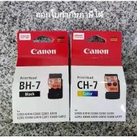 ราคา หัวพิมพ์ G1000/G1010/G2000/G2010/G3000/G3010/G4000/G4010 Canon BH7 CH7 แท้ ราคารวม Vat แล้ว 【ส่งจากไทย】 (1731573990051644473)