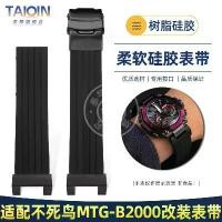 ราคา สายซิลิโคน, เหมาะสำหรับ Casio G-SHOCK MTG-B2000 Series, การออกแบบนกหวีด, อะไหล่ที่ซื้อ, ที่เหมาะสม (1731999885923354560)