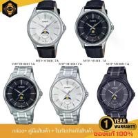 ราคา CASIO STANDARD นาฬิกาข้อมือผู้ชาย รุ่น MTP-M100 ของแท้ ประกัน 1 ปี (1731772595347032865)