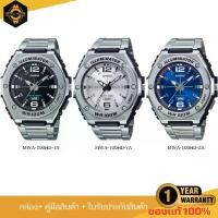ราคา นาฬฬิกาCASIO นาฬิกาทรงสปอร์ต รุ่น MWA-100HD รับประกัน 1 ปี (1730736524964629281)