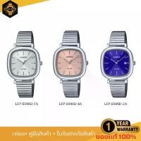 ราคา CASIO STANDARD นาฬิกาข้อมือผู้หญิง รุ่น LTP-B166D หน้าปัดเหลี่ยมมินิมอล สายสเตนเลส ของแท้ ประกัน 1 ปี (1732178244808836897)