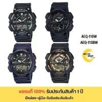 ราคา CASIO นาฬิกาผู้ชาย รุ่น AEQ-110W,AEQ-110BW วัสดุเรซิ่น กันน้ำลึก 100M คาสิโอ (1730684450589345816)