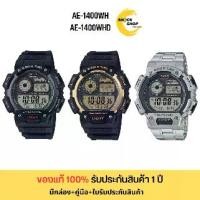 ราคา CASIO นาฬิกาผู้ชาย รุ่น AE-1400WH,AE-1400WHD วัสดุเรซิ่น,วัสดุสเตนเลสสตีล คาสิโอ (1730540240702179352)