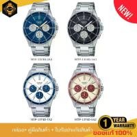 ราคา CASIO นาฬิกาข้อมือผู้ชาย รุ่น MTP-1374D ของแท้ รับประกัน 1 ปี (MTP-1374D-7A2/MTP-1374D-1A3) (1731015111394626337)