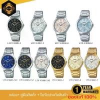 ราคา นาฬิกาCasio นาฬิกาข้อมือผู้หญิง รุ่น LTP-V300D/ LTP-V300G รับประกัน 1 ปี (1730642597707025185)