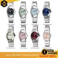 ราคา นาฬิกาCasio รุ่น Ltp-1241D นาฬิกาข้อมือผู้หญิง หน้าปัดเล็ก สายสเตนเลส รับประกัน 1 ปี (1730664860289698593)