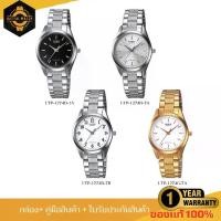 ราคา CASIO นาฬิกาข้อมือผู้หญิง รุ่น LTP-1274D สายเสตนเลส กันน้ำ น้ำหนักเบา รับประกัน 1 ปี (1730628137362230049)