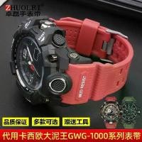 ราคา สาย Casio Big Mud King, 2019 รุ่น, GWG-1000-1A/A3/1A1GB/GG, สายซิลิโคนกาว, สีดำและสีทอง, เหมาะสำหรับปี 2024 (1730687576340400730)