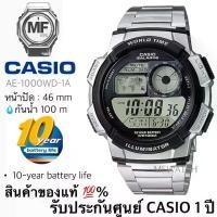 ราคา AE-1000WD-1A Casio Standard Digital นาฬิกาข้อมือผู้ชาย AE-1000WD-1A กลม แบตเตอรี่ 10 ปี • กันน้ำลึก 100 เมตร • แผนที่โลกสำหรับแสดงเวลาทั่วโลก • หน้าจออะนาล็อก LC (เวลาของเมืองท (1731556588579489689)