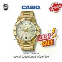 ราคา นาฬิกาผู้ชาย Casio Standard รุ่น MTP-VD01G-9E สินค้าของแท้ รับประกันศูนย์ 1 ปี เรือนทอง แฟชั่นผู้ชาย (1731697741265144729)
