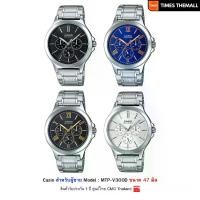 ราคา นาฬิกาข้อมือ CASIO รุ่น MTP-V300D สินค้าแท้ รับประกันศูนย์ 1 ปี (1730488631922493707)
