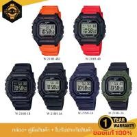 ราคา นาฬิกาcasio นาฬิกาดิจิตอล รุ่น W-218H รับประกัน 1ปี (1730632838923455265)