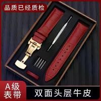 ราคา สายนาฬิกาสำหรับผู้ชายและผู้หญิง หนังแท้ เข็มกลัดผีเสื้อ เข้ากันได้กับ Fiyta DW Tissot Casio Longines Tianwang CK เหมาะสำหรับผู้หญิง (1731778794865657962)