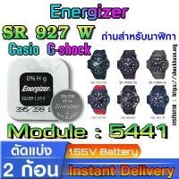 ราคา ถ่าน แบตสำหรับนาฬิกา casio g shock module NO.5441 แท้ ตรงรุ่น จาก Energizer SR927W 399 คําแนะนําผลิตภัณฑ์ใหม่ของเดือนนี้ (1732098755618571366)