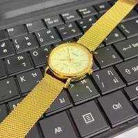 ราคา นาฬิกา Casio ผู้หญิง สีทองสายถัก ของเเท้กันน้ำ (1731479993303598503)