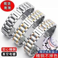 ราคา สายนาฬิกา เหมาะสำหรับเหล็กแข็ง สำหรับผู้ชายและผู้หญิง สร้อยข้อมือนาฬิกา เหมาะสำหรับ Omega, Casio, Tiansuo, เข็มขัดเหล็ก, Tianwang DW (1732144771811150327)