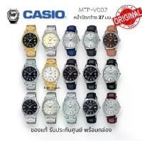 ราคา MTP-V002 M&F Watch นาฬิกาข้อมือผู้ชาย Casio Standard ผู้ชาย รุ่น MTP-V002L/MTP-V002GL/MTP-V002D/MTP-V002G/MTP-V002SG สายแสตนเลส เรือนทอง สินค้าของแท้ รับประกันศูนย์ 1 ปี แฟชั่นผู้ชาย (1730758453194754