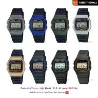 ราคา นาฬิกาข้อมือ CASIO รุ่น F-91W สินค้าแท้ รับประกันศูนย์ 1 ปี (1730354891125917963)