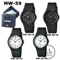 ราคา CASIO รุ่น MW-59 นาฬิกาข้อมือผู้ชาย สายยาง มีวันที่ พร้อมกล่องและใบประกัน CMG 1 ปี MW59 MW-59-1E MW-59-1B MW-59-7E MW-59-7B (1729640805532273280)