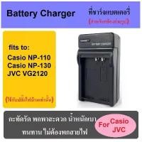 ราคา ที่ชาร์จแบตเตอรี่กล้อง Battery Charger for Casio NP-130/NP-110/JVC VG2120 สินค้าแนะนำ (1731535224668980705)