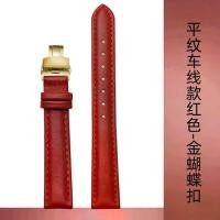 ราคา สายหนังแท้ สีแดง สำหรับผู้หญิง เข้ากันได้กับ Tissot, IWC, เรือยอทช์เหล็ก, Casio, Rossini, DW, Fiyta ติดตั้งง่าย (1731184152117479383)