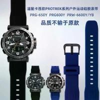 ราคา สายนาฬิกาซิลิโคนกีฬา เข้ากันได้กับ Casio 5497 PRG-600/650Y และ PRW-6600Y Series (1731310540268341246)