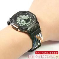ราคา สายไนลอนทอแม่เหล็ก เหมาะสำหรับ CASIO G-SHOCK GA-2100/GA-2110/GM-2100 (1731396050748868330)