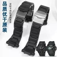 ราคา สายนาฬิกาเหล็กพลาสติก เหมาะสำหรับ CASIO G-shock Airmaster GW-A1100 GW4000 GA1000 รุ่นเดิมชาย (1731395943507396330)