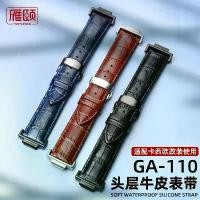 ราคา สายนาฬิกา, อุปกรณ์เสริมเหมาะสำหรับ Casio, หนังวัวชั้นแรกดัดแปลง, เข้ากันได้กับ DW-5600, GA100, GA-110, สีดำและสีทอง, การออกแบบนูน, ความกว้าง 16 มม. (1731404324097328435)