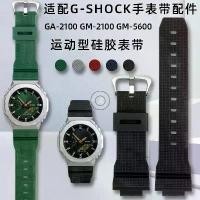 ราคา สายนาฬิกาเปลี่ยน, อุปกรณ์เสริมที่เหมาะสำหรับ Casio G-SHOCK 3229, GM-5600/2100, GA-2100/2110 (1731421676072109363)