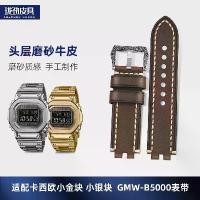 ราคา เหมาะสำหรับ CASIO G-SHOCK 3459GMW-B5000, หนังวัวชั้นแรก, สายหนังสีน้ำตาลและสีดำ, สำหรับผู้ชาย (1732106929714662035)