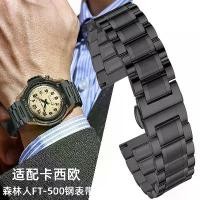 ราคา นาฬิกาสแตนเลส เหมาะสำหรับ CASIO FT--500WC EFV540 EFR-303 Forester สีดำ (1731430477483509043)
