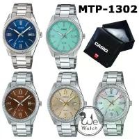 ราคา CASIO ของแท้ 100% รุ่น MTP-1302PD MTP-1302D MTP-1302L MTP-1302SG นาฬิกาข้อมือผู้ชาย พร้อมกล่อง CMG และประกัน CMG 1 ปี MTP1302D MTP1302 MTP-1302DS-7A MTP-1302PD-2A MTP-1302PD-2A2 (1729728846142671488)