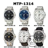 ราคา !!ประกัน1ปีและกล่อง CMG!! CASIO รุ่น MTP-1314D MTP-1314SG นาฬิกาผู้ชาย มีวันที่ MTP1314 MTP-1314 (1731314399913412224)